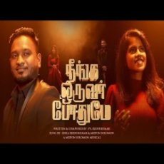 Neenga Oruvar Podhumae